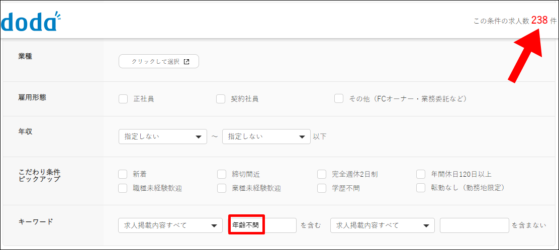 doda 40代、50代、ミドル